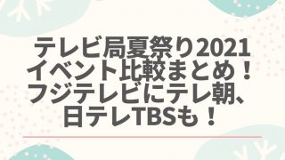 イベント たきもりの森